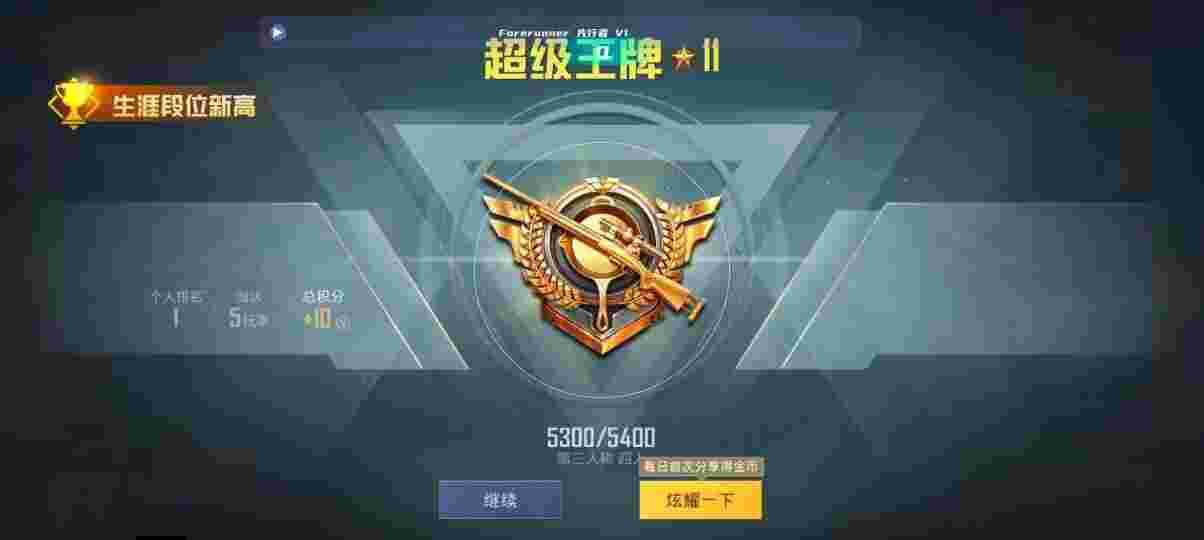 和平精英先行者透视直装 - ������������ź�ƽ��Ӣ辅助预览图